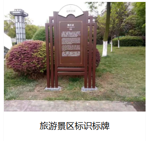 德阳识标牌
